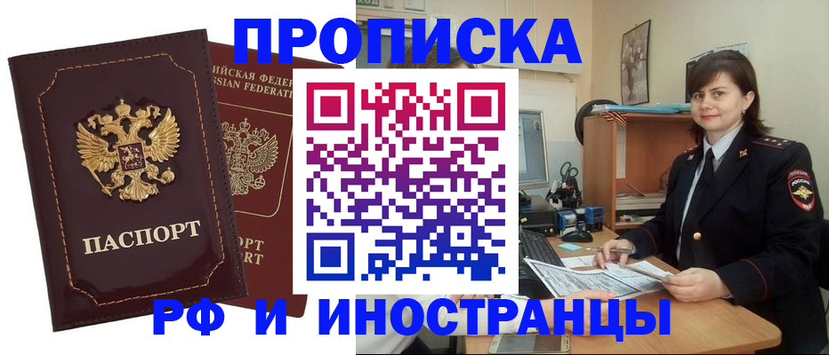 прописка в квартире в Всеволожске