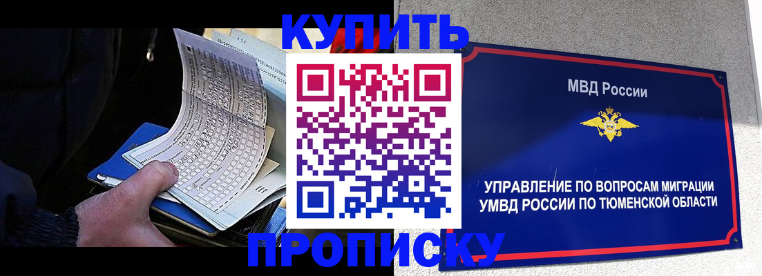 прописка штамп в Всеволожске
