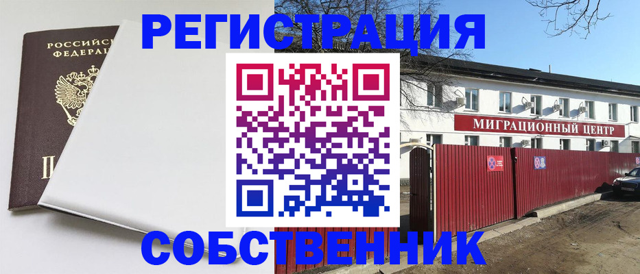 миграционный учет в Всеволожске