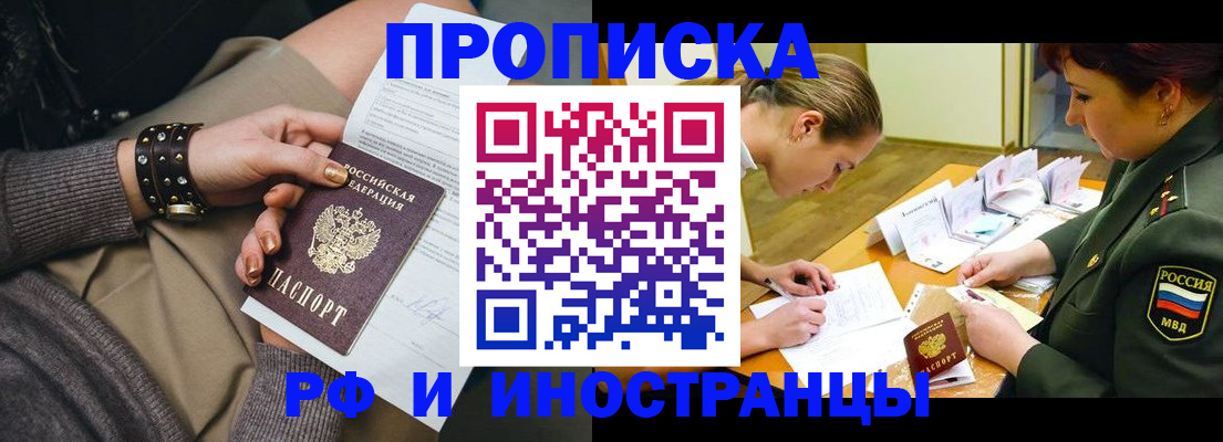 временная регистрация законно в Всеволожске